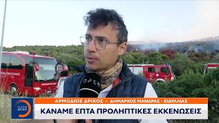 Σε εξέλιξη η μάχη με τις φλόγες στο Ωραιόκαστρο – Νέα φωτιά χθες στην Οινόη | Ethnos