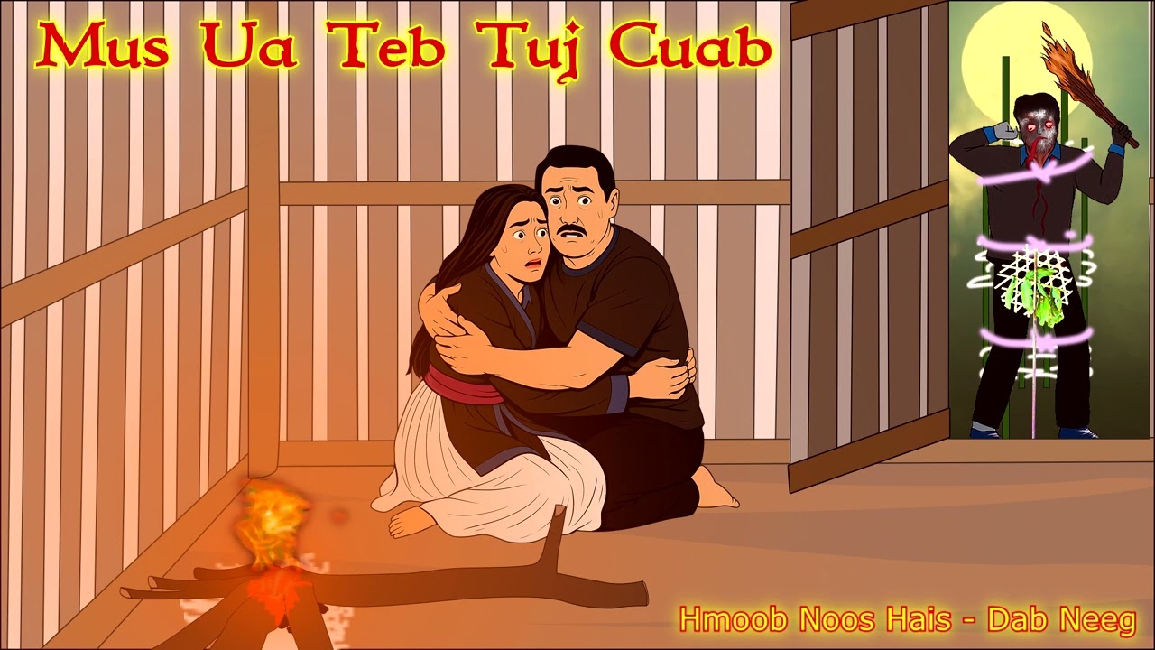 Mus UaTeb Twj Cuab /14/7/2025/
