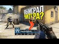 КАК ПОБЕДИТЬ ЧИТЕРА? - ПАТРУЛЬ CS:GO