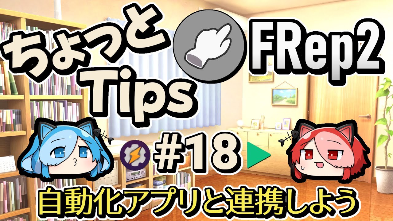 18 A little Tips FRep2 - Trigger Replay at specific time from 