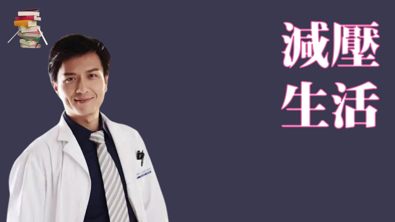 871｜金铂《减压生活》