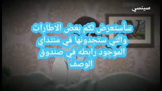 اطارات امينو جديدة | حدث فريدي نايت الجديد screenshot 5