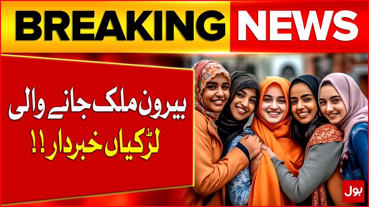 Major Revelation Of Human Trafficking In Pakistan | Girls Going Abroad ...