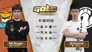 CN Gold Series - Week 3 Day 3 - SN Rugal VS iG Sword