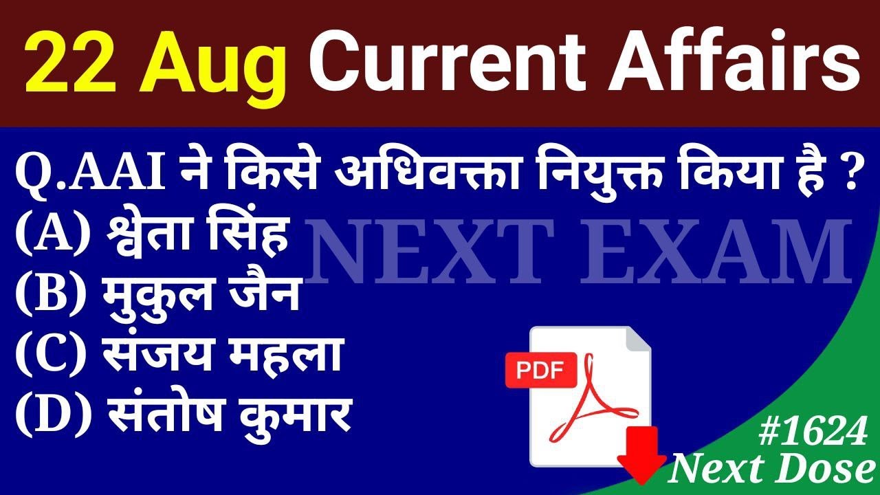 Next Dose1624 | 22 August 2022 Current Affairs | Daily Current Affairs | Current Affairs In Hindi