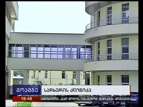 რა ვითარებაა საჩხერის სამედიცინო ცენტრში -  კობა სუბელიანს ჯანდაცვის მინისტრი პასუხობს