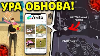 🤩 УРА!! ОБНОВА на БЛЕК РАША! АВИТО , ЦЕНТРАЛЬНЫЙ РЫНОК , НОВЫЙ ЭЛИТНЫЙ РАЙОН в BLACK RUSSIA