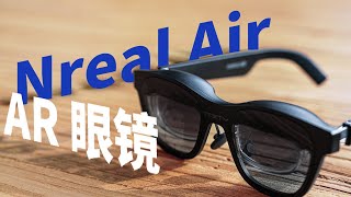 Nreal Air. A portable AR device that is far from perfect.【TESTV NO.578】 screenshot 5