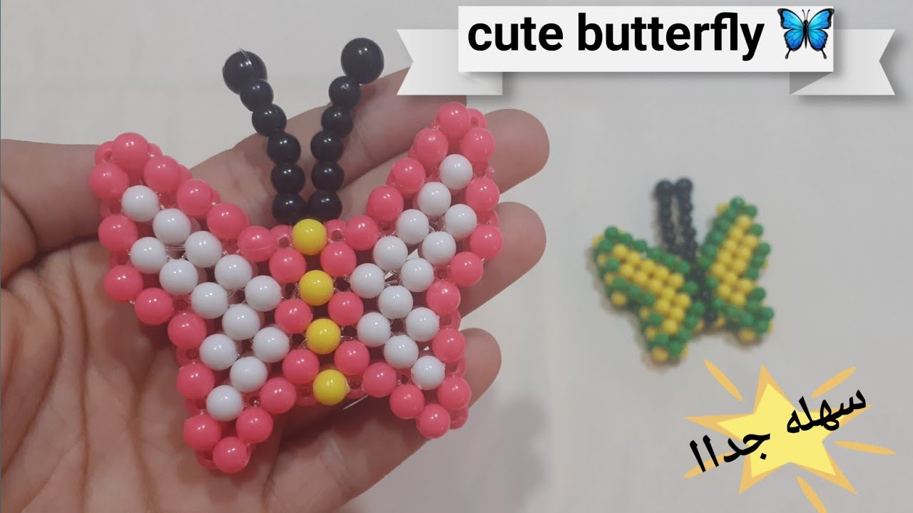 أجمل فراشه خرز بطريقه سهله جدااا وبسيطه للمبتدئين beaded butterfly 🦋
