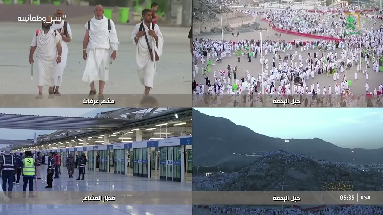 مشاهد من مختلف المشاعر المقدسة لتوافد حجاج بيت الله الحرام إلى مشعر عرفات 9 ذو الحجة 1446هـ
