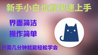 Clash for Windows小白也能轻松上手,界面最简单操作同样简单! Clash for Windows小白也能轻松上手,界面最简单操作同样简单!