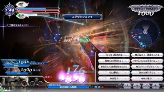 DFFAC対戦動画6219 エグゼクションガブラス