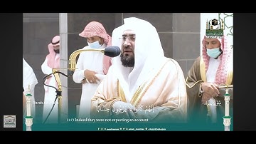 سورة النبأ. بصوت الشيخ بندر بليلة من الحرم المكي