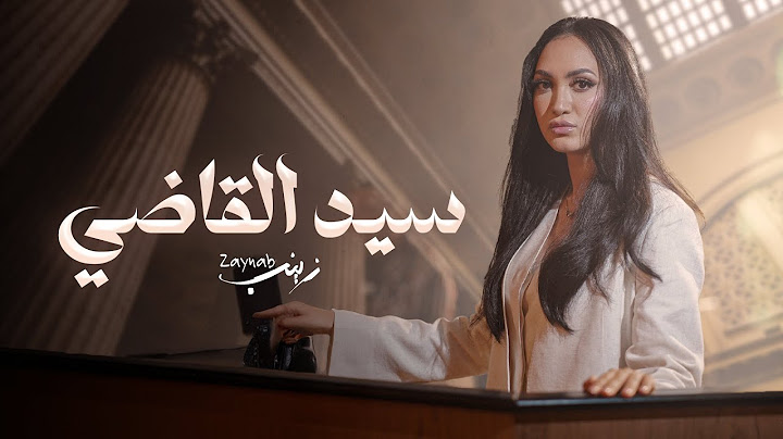 Zaynab - Sid El Qadi ( Official Music Video) / زينب - سيد القاضي