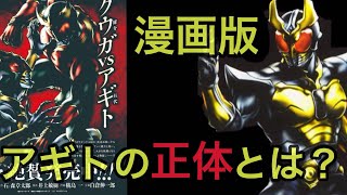 Download Do Aplicativo 仮面ライダークウガとアギトを見分けるカメラアプリ 21 Gratis 9apps
