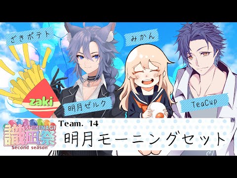 | スプラトゥーン3 | 識凪祭というスプラ大会です