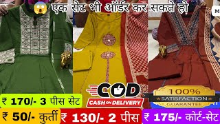 ONLY 50/- ₹ CHEAPER BRANDED KURTIS AT 65/-, 130/-, 150/-, 170/- UNIQUE AND BEST RATES IN THE MARKET screenshot 2