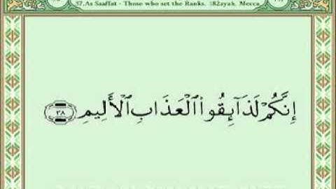 سورة الصافات 1-88