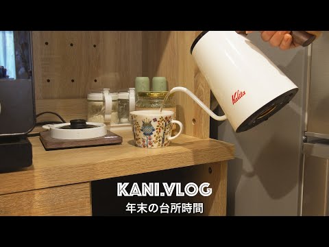 【Vlog】年末の台所記録🥖🍲米粉パン作り.キッチンボード組み立て.年越しうどんとお茶🍵LOWYA
