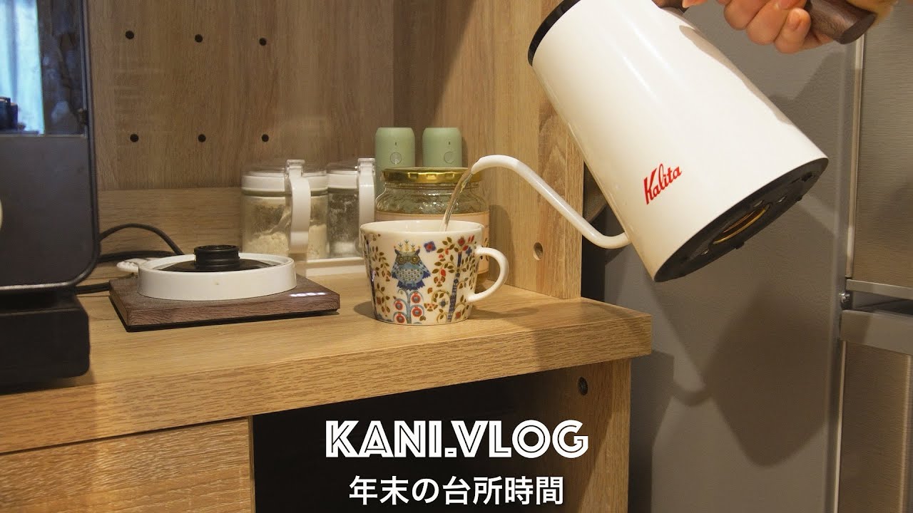 【Vlog】年末の台所記録🥖🍲米粉パン作り.キッチンボード組み立て.年越しうどんとお茶🍵LOWYA