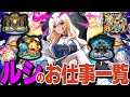 【最強】ルシファー獣神化改に出来ることまとめ！コネ書使う？強過ぎるルシファーの仕事をまとめて紹介【モンスト】【ゆっくり解説】