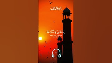 #سورة_الحشر #quran #اكسبلور #foryou #قرآن #حالات_واتس #duet #راحة_نفسية #تيك_توك #دويتو
