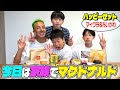【マイクラ】ハッピーセットのおもちゃ開封しながら世間話