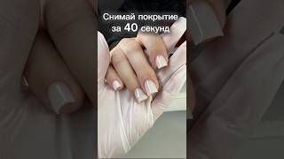 Техника скоростного снятия ✅