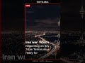Iran war: What’s happening on day 74 as Tehran says ready for ‘aggression’ | 12.05.2026 #Shorts