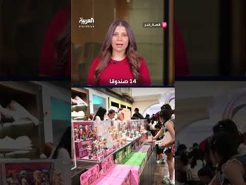 هوس دمى لبوبو يتصاعد... سرقات ومزادات بأرقام فلكية