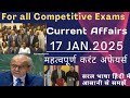 17 January 2025 Current Affairs | Daily Current Affairs | Today Current Affairs | learnandearns | GK