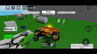 роблокс режим симулятр ДТП(Rodloks DTC