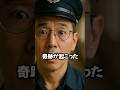 夜勤の男がみた夢 #おもしろ #ジョーク