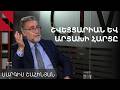 Շվեյցարիան ու արցախցիների վերադարձի հարցը. ի՞նչ կարող է անել միջազգային իրավունքը