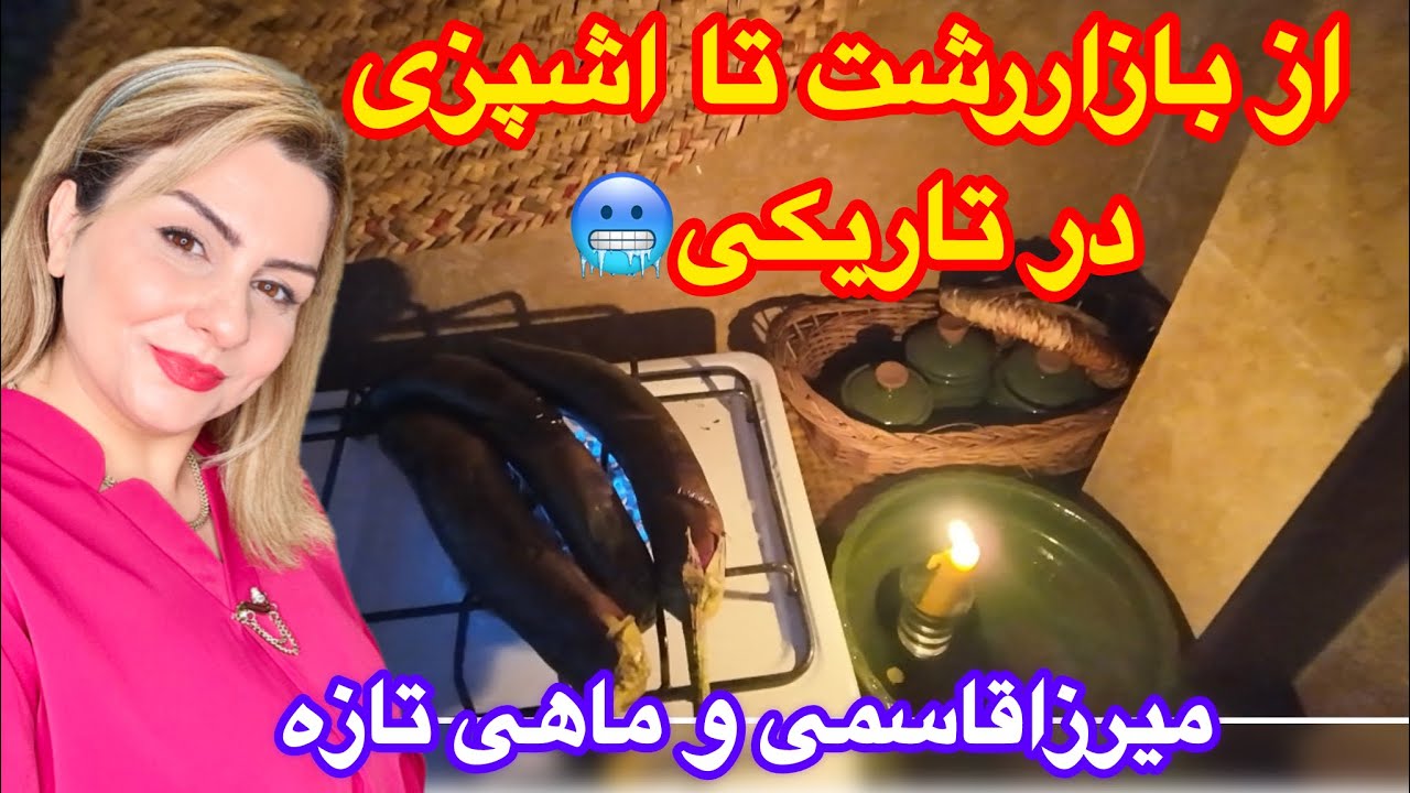 “خرید مواد غذایی + پخت ناهار و شام خوشمزه 🍛🛒 | Realistic Cooking Vlog