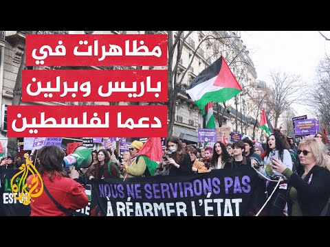 مظاهرات في مدن أوروبية تنديدا بالحرب الإسرائيلية على غزة