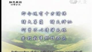20120510《靜思晨語。法譬如水》心眼開明