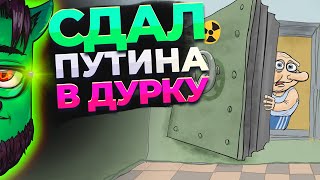 Сдал ДЕДА в ПСИХУШКУ