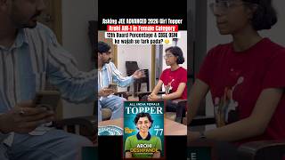 Asking JEE Advanced Girl Topper | 12th Board Percentage & CBSE OSM ke wajah se number kum hue? #jee