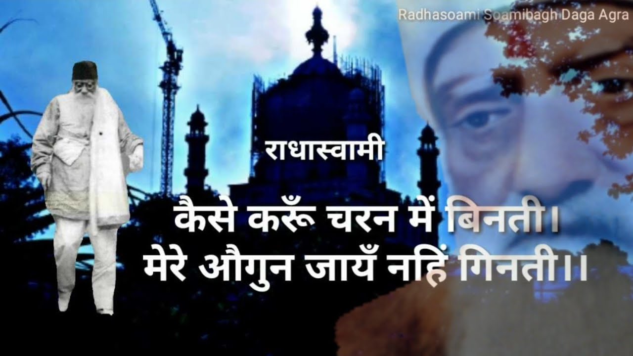 पाठ - कैसे करूँ चरन में बिनती।मेरे औगुन जायँ नहिं गिनती।।