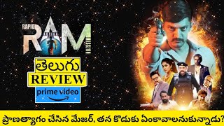 RAM: Rapid Action Mission Movie Review Telugu | RAM Movie Review Telugu | RAM Telugu Review