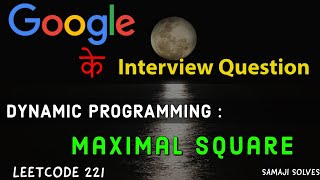 DP : LeetCode 221. Maximal Square I Dynamic Programming  | sKSama | Hindi