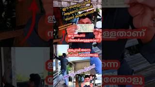 Bus Stop ഈ 500 രപ നങങൾകകളളതണ ഇപപൾതനന എടതതള