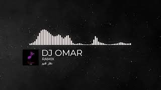 ريمكس | اوراس ستار - دفتر قديم|DJ OMAR 2021