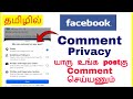 Who can comment your Facebook Post Tamil | VividTech