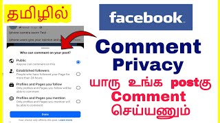 Who can comment your Facebook Post Tamil | VividTech
