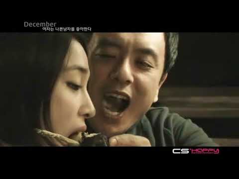 MV December 여자는 나쁜남자를 좋아한다 단편