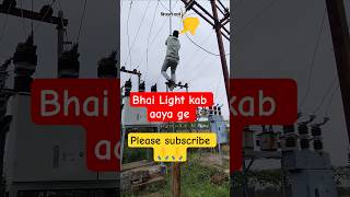 Bhai light kab aayega #light #electricity #lineman #hardwork #shortvideo #reels
