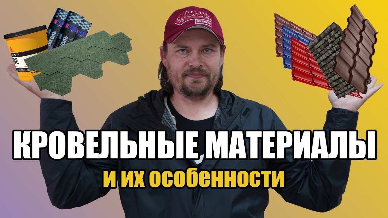 Смотреть видео