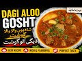Aloo Gosht Recipe | Dagi Aloo Gosht recipe | Fast And Easy Aloo Gosht Recipe | Pakistani Aloo Gosht